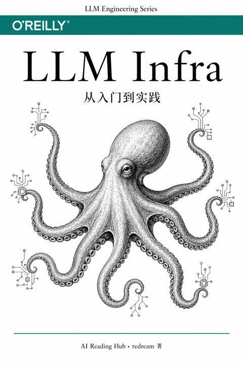 《LLM Infra 工程实战》封面